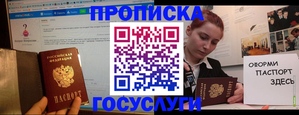 прописка для кредита в Киренске