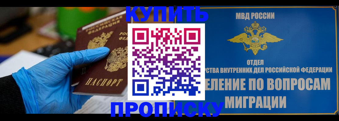 прописка паспорт в Киренске