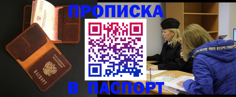 временная регистрация законно в Киренске