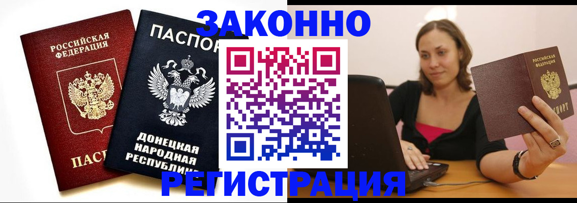 временная регистрация собственник в Киренске