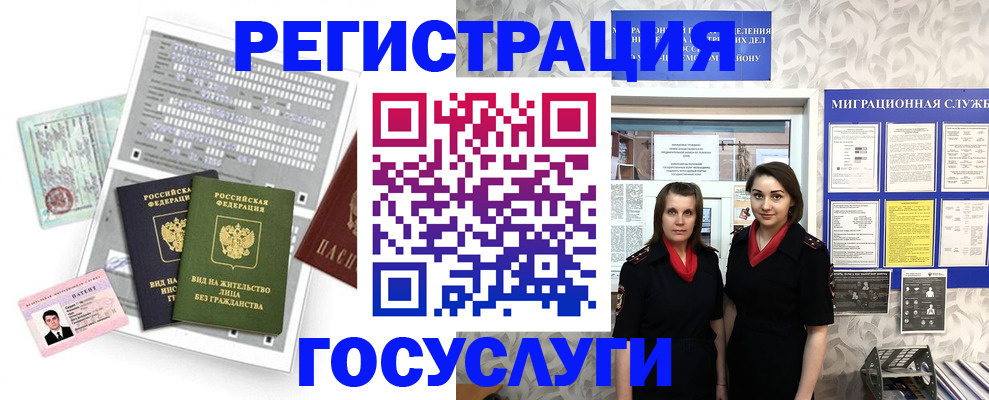 прописка штамп в Киренске