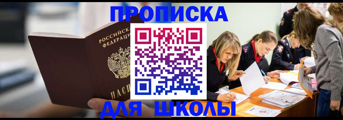 где прописаться в Киренске