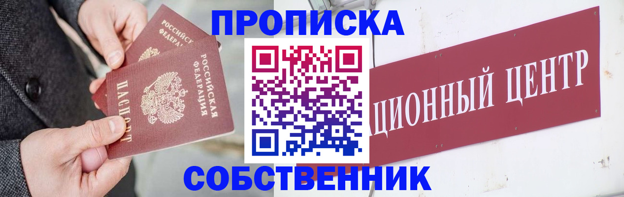 регистрация для дет. сада в Киренске