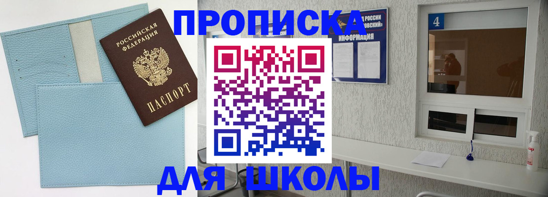 временная регистрация купить в Киренске