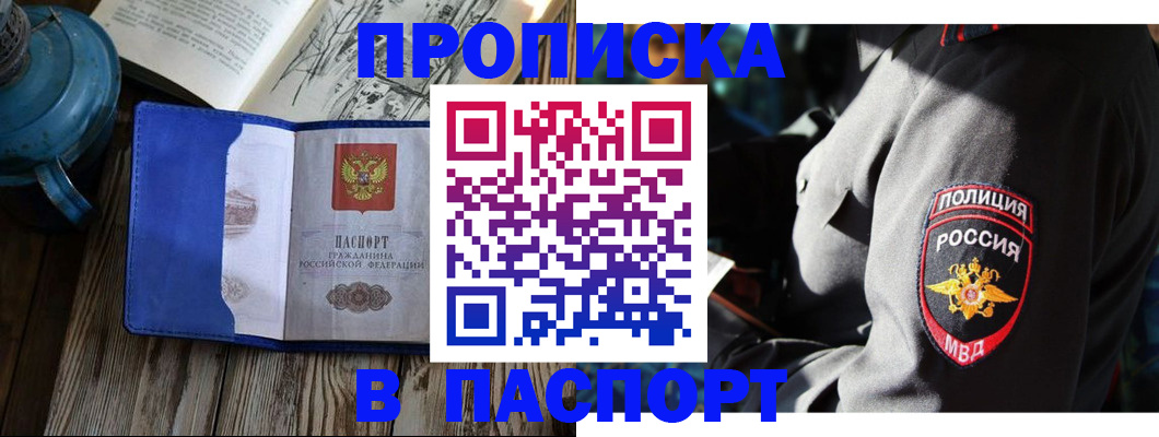 временная регистрация надежно в Киренске