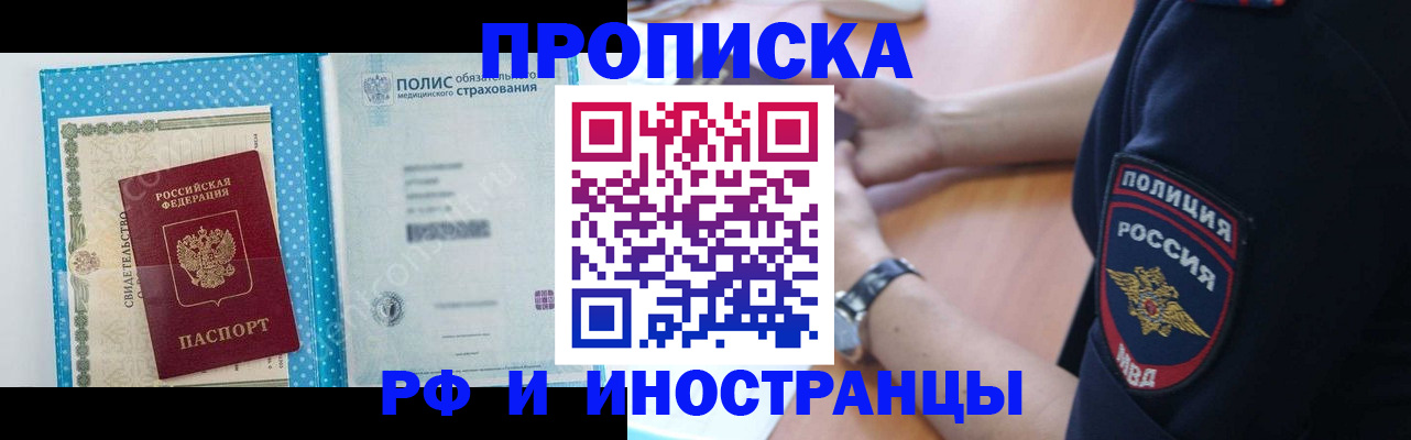 временная регистрация 2025 в Киренске