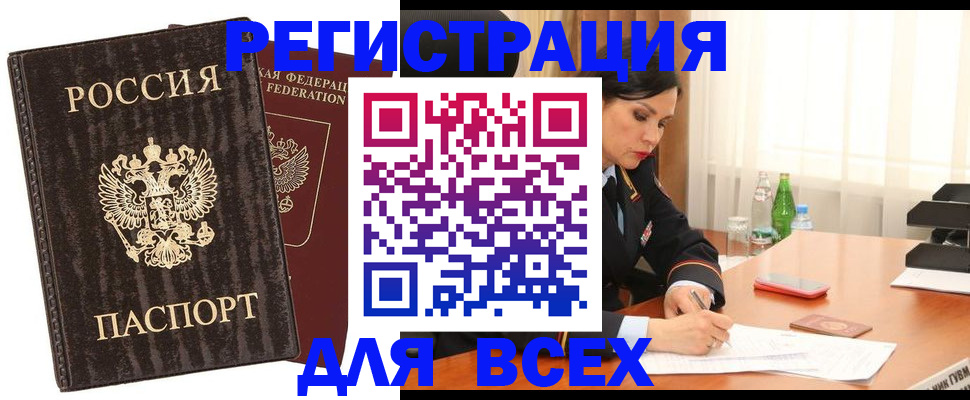 временная прописка в Киренске