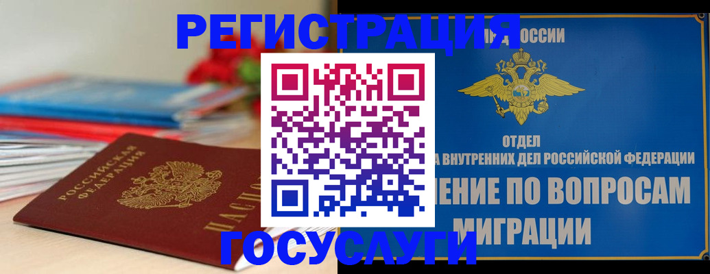регистрация для дет. сада в Киренске
