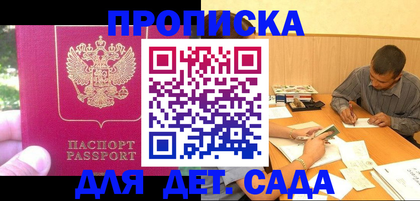 временная регистрация купить в Киренске